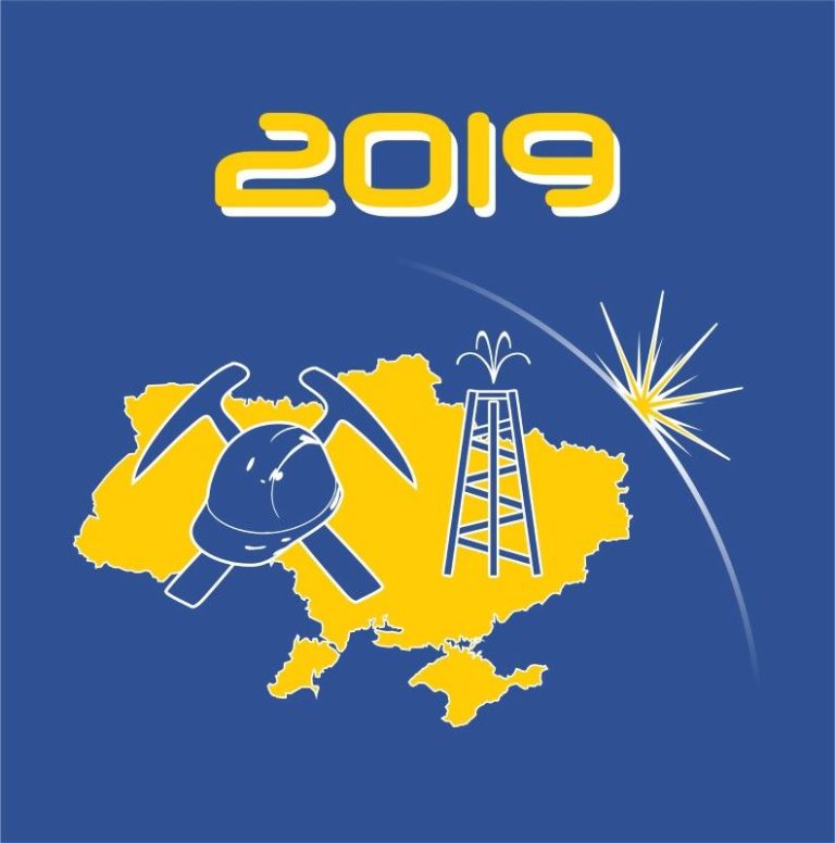 Щорічна конференція “Надрокористування в Україні. Перспективи інвестування”